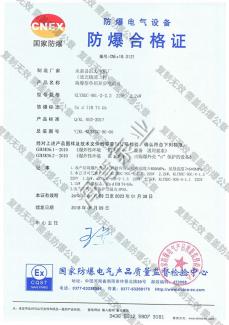 2.2KW 220V explosion-proof motor certificate