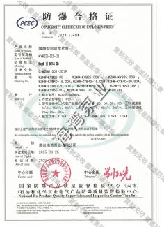 Explosion-proof certificate of flameproof type self-priming sliding vane pump